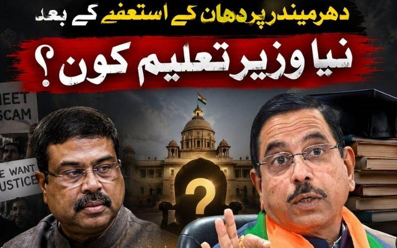 پرہلاد جوشی نے  وزیر تعلیم کا عہدہ سنبھال لیا